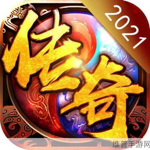 创世战纪手游公测震撼来袭,情人节版新增暗黑降临区域,探索未知冒险!