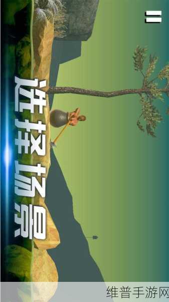 欢乐解压模拟器手游盛大发布,趣味十足的休闲闯关新体验等你来探索!