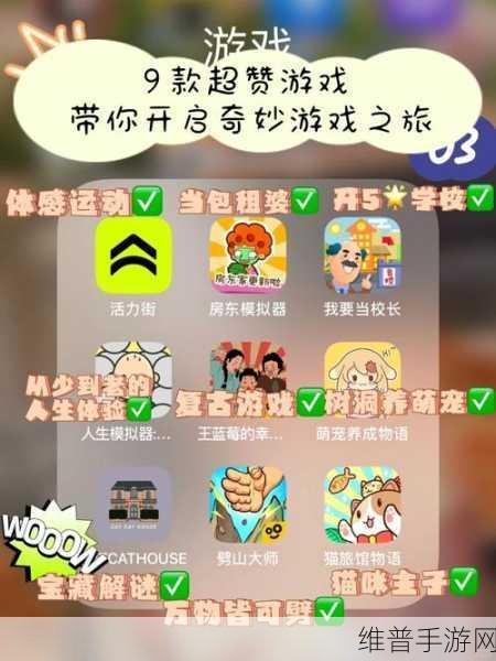 欢乐解压模拟器手游盛大发布,趣味十足的休闲闯关新体验等你来探索!