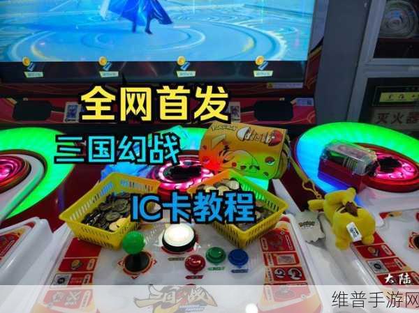 有妖气三国下载开启——探索奇幻三国,尽享卡牌对战乐趣!