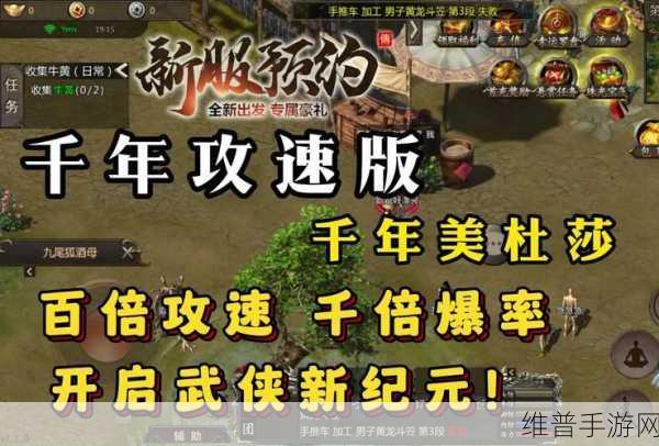 御灵传下载开启,沉浸式ARPG仙侠手游新纪元