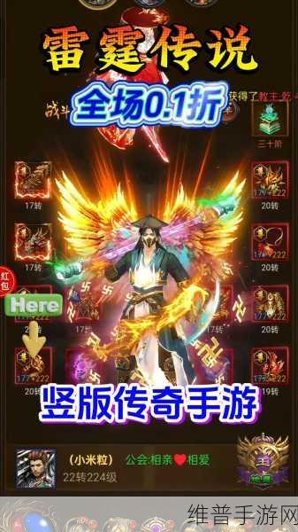 雷霆传奇高爆版安卓震撼来袭!传奇再现,动作角色扮演新体验
