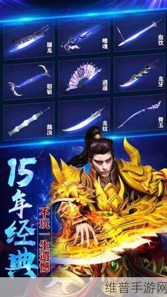 诛神折扣版震撼上线,热血传奇战斗,尽享超值体验!