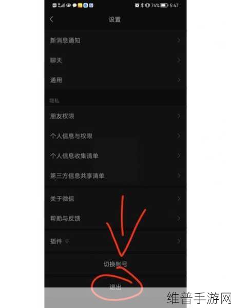 手游秘籍,深度解析微信账号注销与手机号绑定那些事