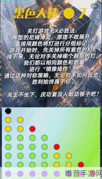手游秘籍,突破关卡的必胜策略
