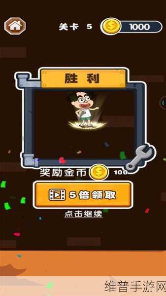 修水管的老王游戏下载,趣味休闲益智新体验,挑战你的智慧与耐心!