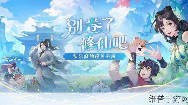 仙灵修真手游震撼登场,大型东方玄幻修仙多人在线竞技新体验