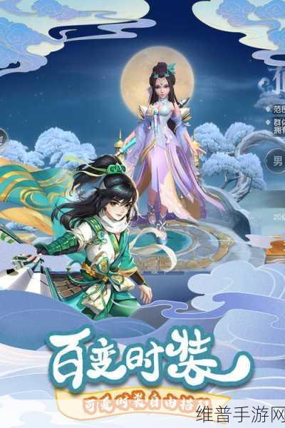 仙灵修真手游震撼登场,大型东方玄幻修仙多人在线竞技新体验