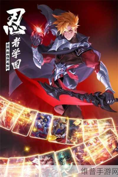 忍者学园红包版,畅玩大型角色扮演手游的绝佳体验