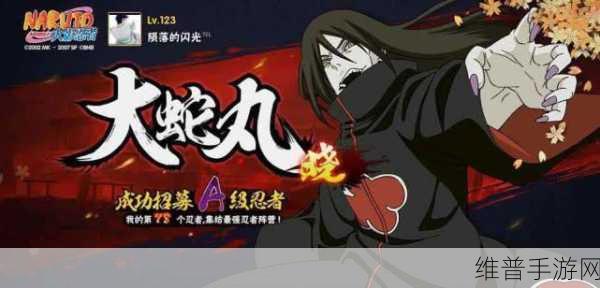 忍者学园红包版,畅玩大型角色扮演手游的绝佳体验