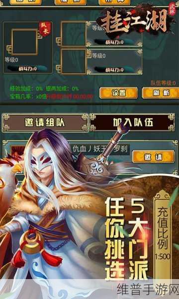独步武林 BT 版,动作与江湖的完美融合