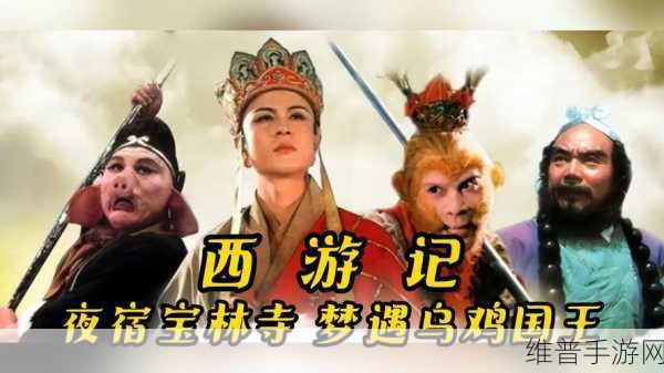 梦回西游记新春版,策略回合制的神话之旅