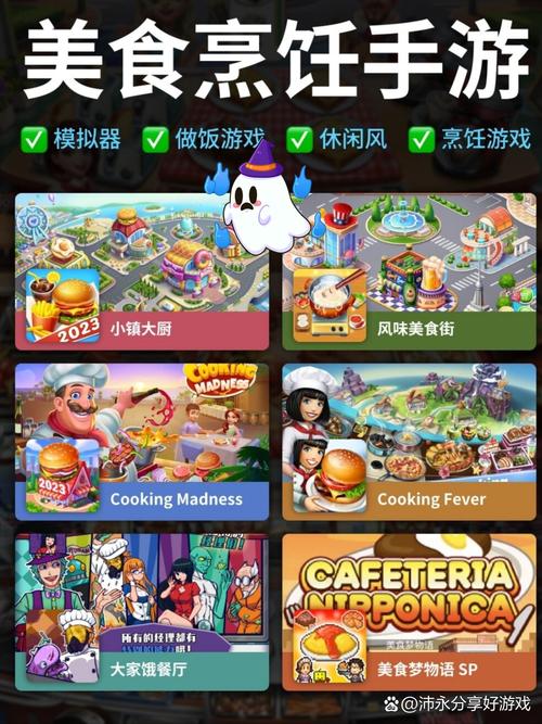 探索<小镇大厨>,趣味模拟经营之旅