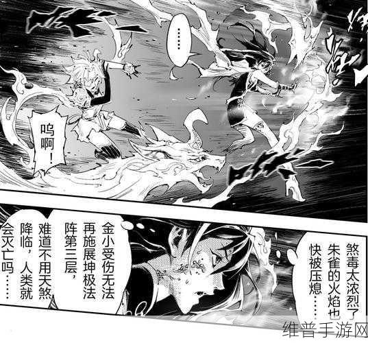 蚩尤来了，魔幻世界的热血征战之旅