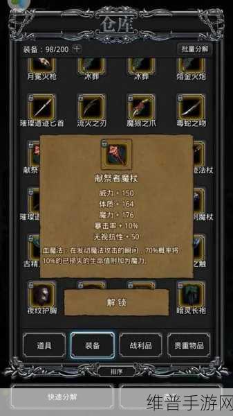 探秘地下城堡 2 中文版,魔幻地牢的无尽冒险之旅