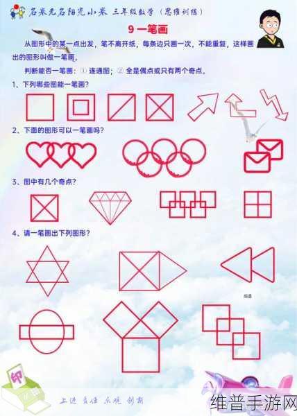 畅玩简约画风的一笔画线拼图手游秘籍