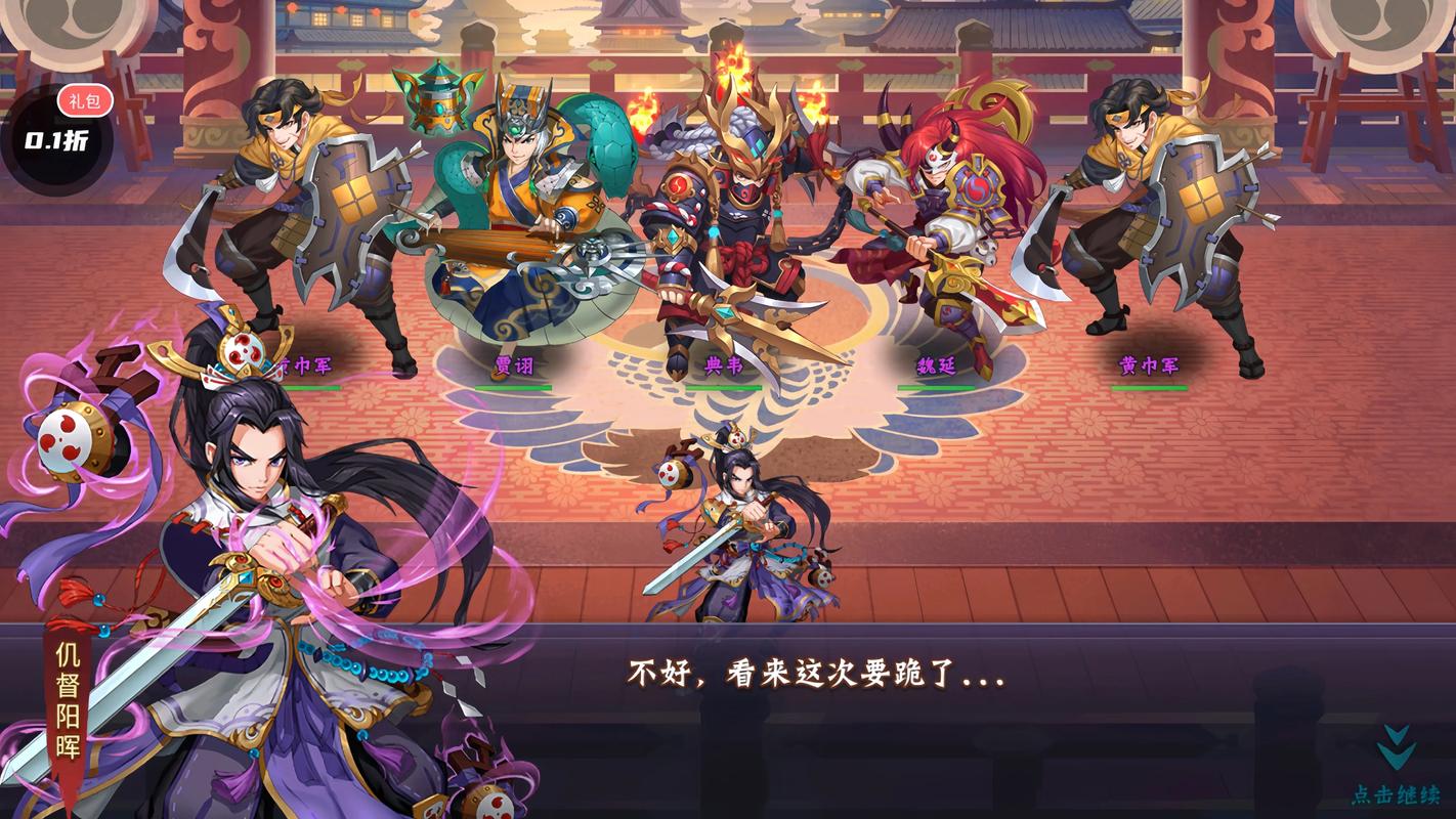 畅玩<我的天下>无限元宝版,三国策略激战无限