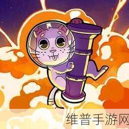 畅玩罗卡跳跃者,勇闯跳跃关卡的秘籍指南