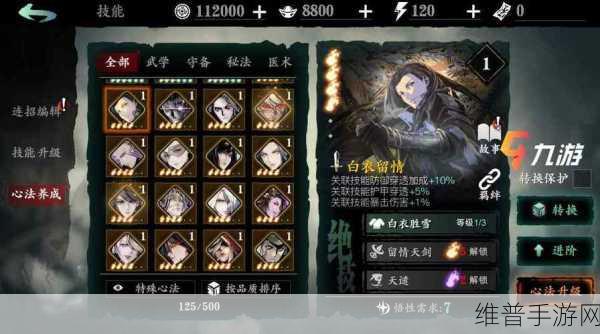 影之刃3游戏中劫境铃铛的核心价值及高效管理实用技巧全解析,探索无限可能的武侠世界