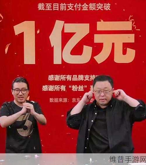 罗永浩直播跨界新动作,交个朋友冒险岛淘宝专属店盛大开业