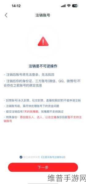 抖音账号注销秘籍,解锁全新手游世界
