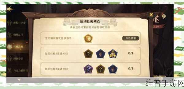 哈利波特,禁林巨蛛探险纪手游资讯——深入禁林,解锁奇幻冒险新篇章