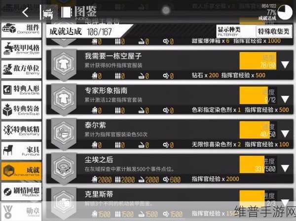 帝国时代4皇家之战成就攻略详解,步步为营,解锁荣耀巅峰之路