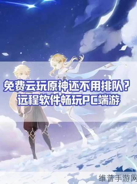 OBS无法获取原神游戏源?别担心,这里有妙招!探索原神的奇幻世界