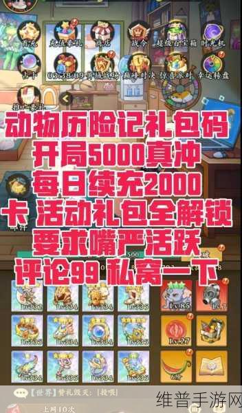 动物历险记新服火爆开启,数十万玩家共赴全新冒险之旅