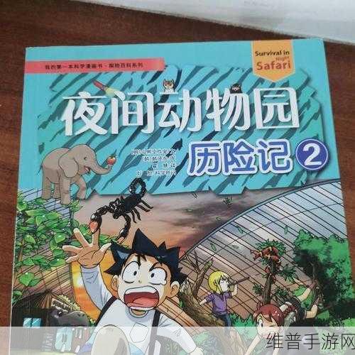 动物历险记新服火爆开启,数十万玩家共赴全新冒险之旅