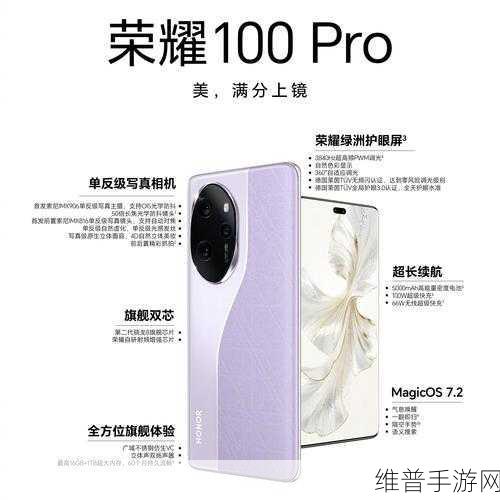 荣耀100 Pro助力手游新体验,反向充电畅享游戏