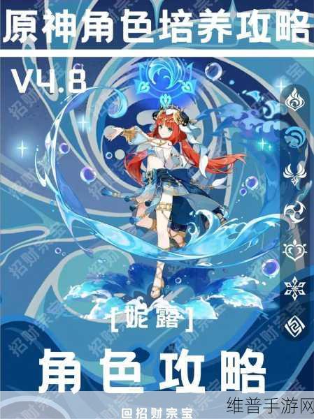 原神妮露突破材料获取全攻略,神之禊泪挑战位置及材料搜集趣玩解析