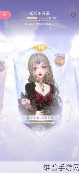 魔域口袋版花魁赛闪耀启幕,谁将引领下一场顶流风尚?