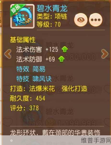 梦幻西游手游小雷音经脉全解析,解锁法系新玩法!