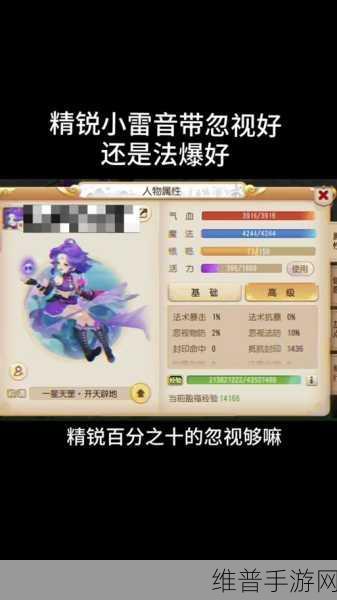 梦幻西游手游小雷音经脉全解析,解锁法系新玩法!