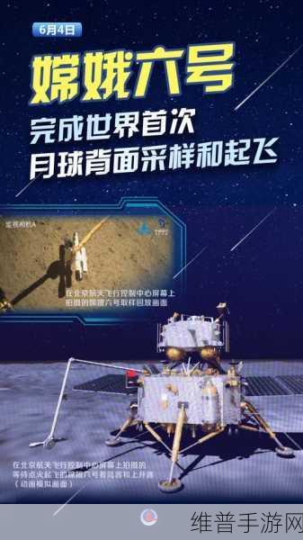 嫦娥探秘,星际之旅手游资讯——跟随嫦娥六号探索宇宙奥秘