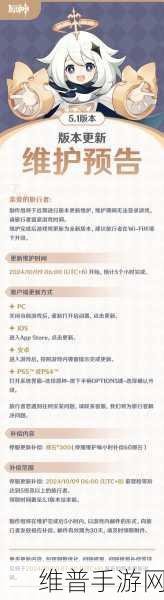 原神黄化网站维护通知,探索更多趣味玩法,三天后精彩继续!