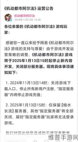 原神黄化网站维护通知,探索更多趣味玩法,三天后精彩继续!