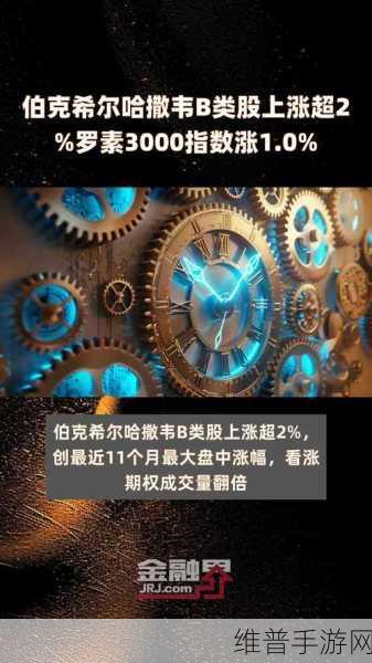 市值首破1万亿，伯克希尔哈撒韦加入“万亿美元俱乐部”