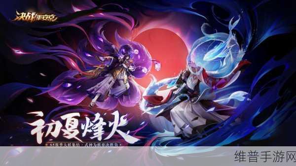阴阳师×决战!平安京联动盛启,免费皮肤获取全攻略,解锁跨界新玩法!