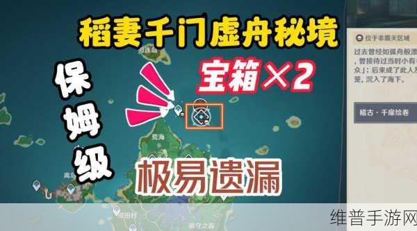 原神刃连岛仙灵钥匙位置详解及全收集攻略