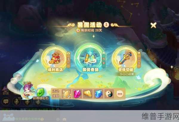 梦幻奇境关怀计划续约上线,保障额度灵活可选,全新玩法等你来探!