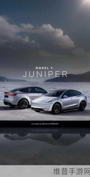 未来车神,Model Y竞速纪元2025年震撼上线,预计销量突破480万下载量!