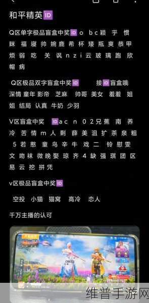 和平精英2023稀有单字ID大全,解锁全新趣味玩法,助你战场称雄!