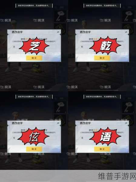 和平精英2023稀有单字ID大全,解锁全新趣味玩法,助你战场称雄!