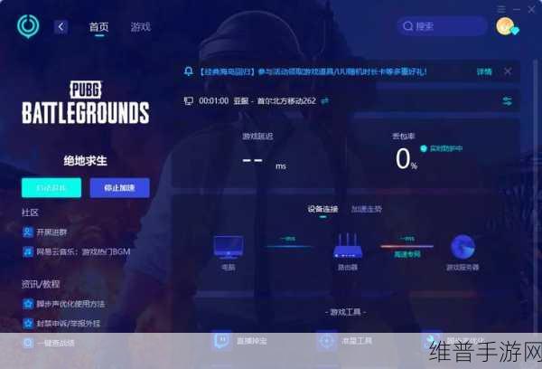 绝地求生手游N卡画面卡顿?高效解决方案与趣味玩法揭秘!
