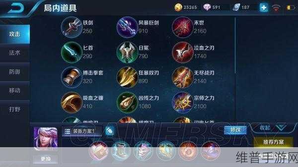 王者荣耀S9赛季高渐离4级铭文搭配攻略,解锁伤害与续航的双重飞跃