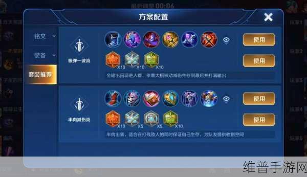 王者荣耀S9赛季高渐离4级铭文搭配攻略,解锁伤害与续航的双重飞跃