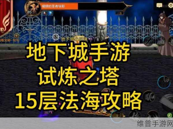 DNF手游龙斗士挑战绝望之塔98层通关秘籍大揭秘,解锁全新趣味玩法!