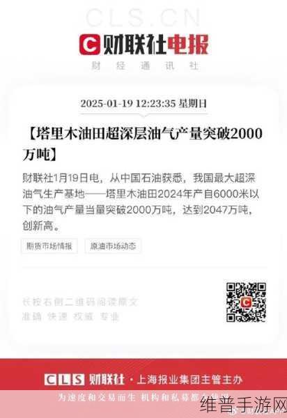 油气大亨,塔里木传奇2024超深层挑战,油气产量突破2000万吨!